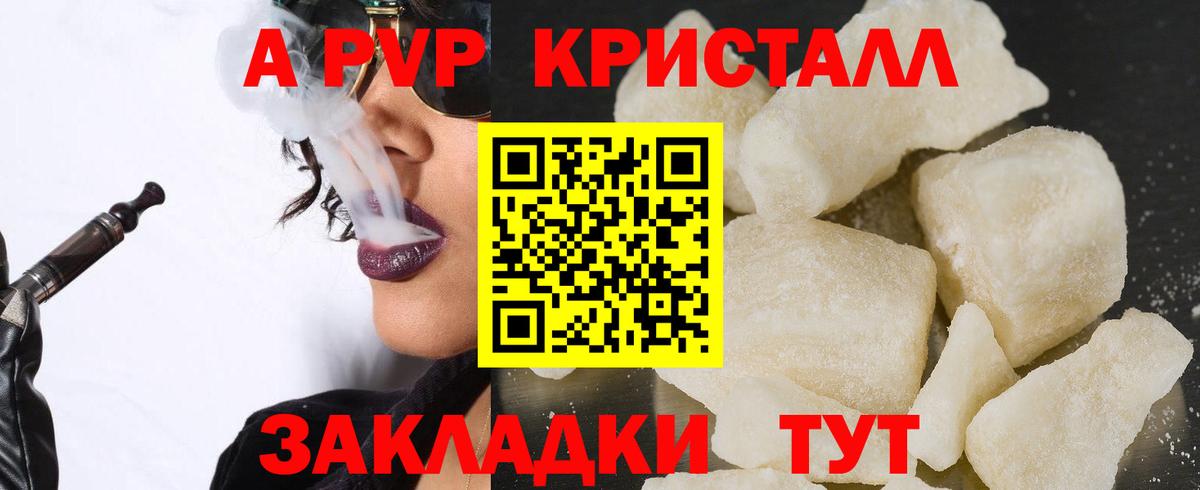 Альфа ПВП мука  Alpha PVP  APVP Соль  Озёрск  Вход с VPN 