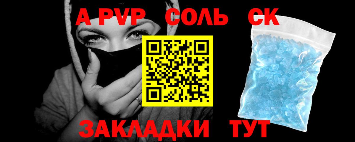 A-PVP СК Озёрск