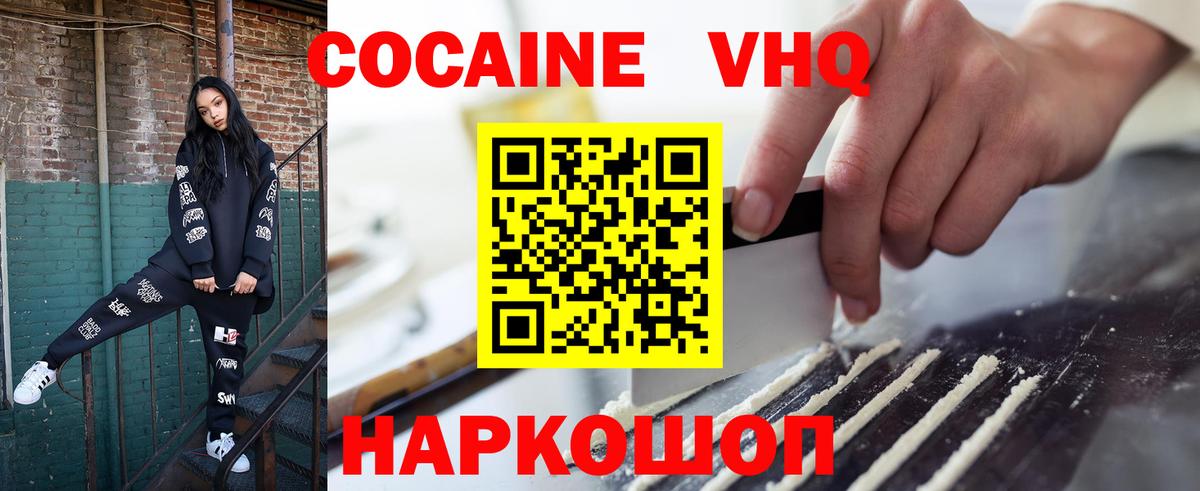 Cocaine FishScale Озёрск