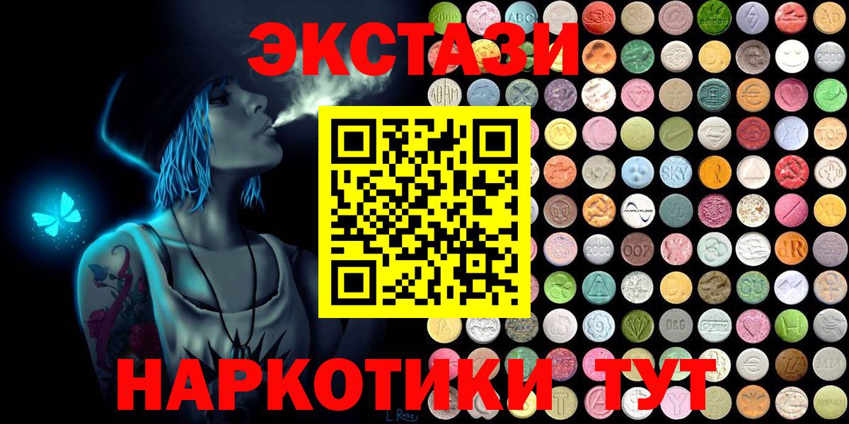 Озёрск  Ecstasy  Вход с VPN  ЭКСТАЗИ бентли  Ecstasy 99% 