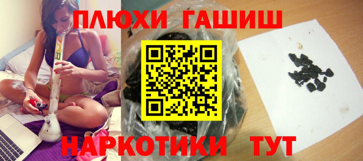 ГАШ  Вход с VPN  Озёрск  ГАШ гарик 