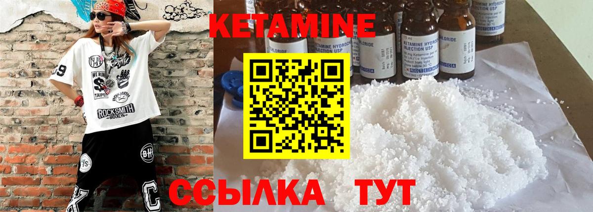 Кетамин VHQ  Вход с VPN  КЕТАМИН ketamine  Озёрск 