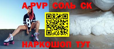 эйфоретик Будённовск