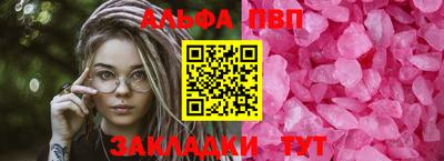 альфа пвп Бузулук