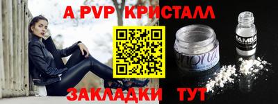 альфа пвп Бузулук