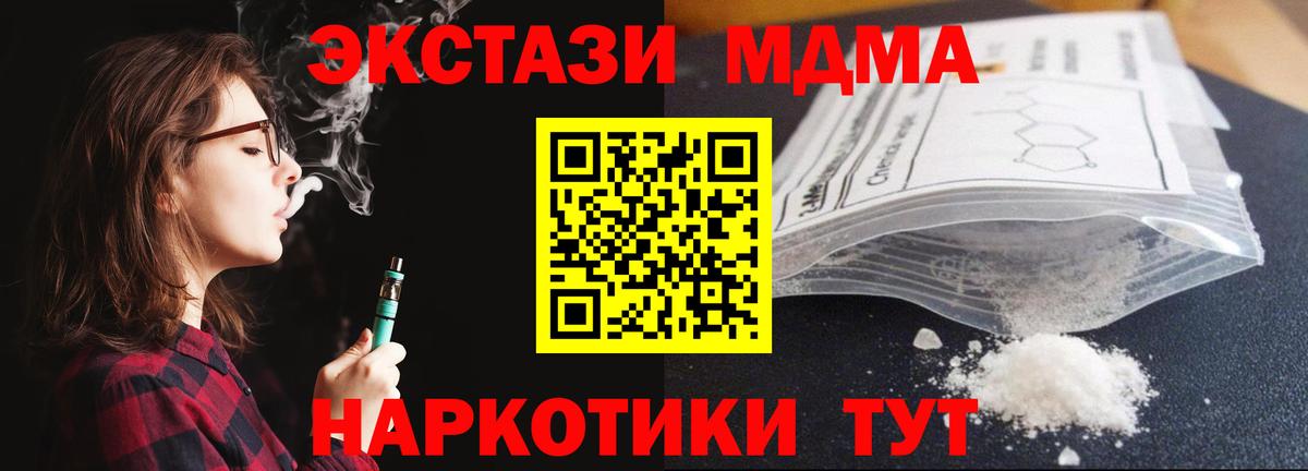 MDMA кристаллы Озёрск