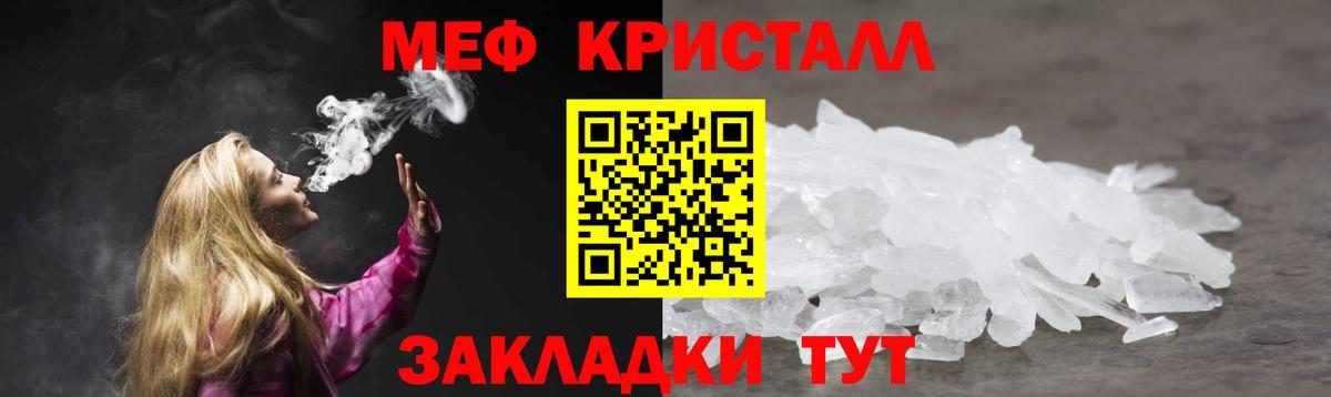 МЕФ mephedrone  Меф  Озёрск  Мефедрон мяу мяу  Вход с VPN 