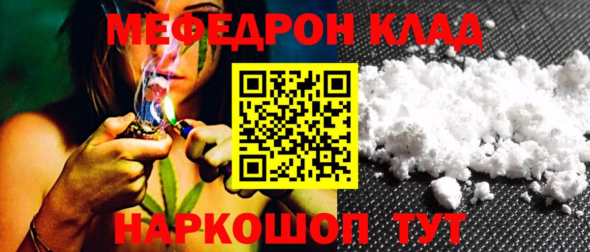 МЕФ кристаллы Озёрск