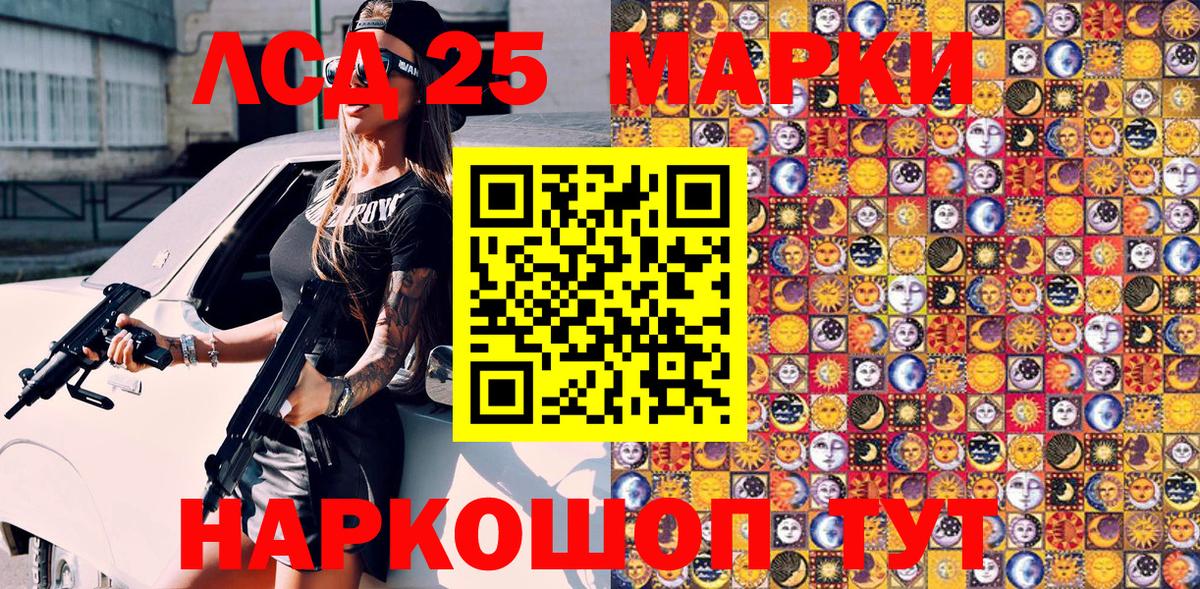 Марки 25I-NBOMe 1,5мг  Наркотические марки  Вход с VPN  Озёрск  Марки 25I-NBOMe 1,5мг 