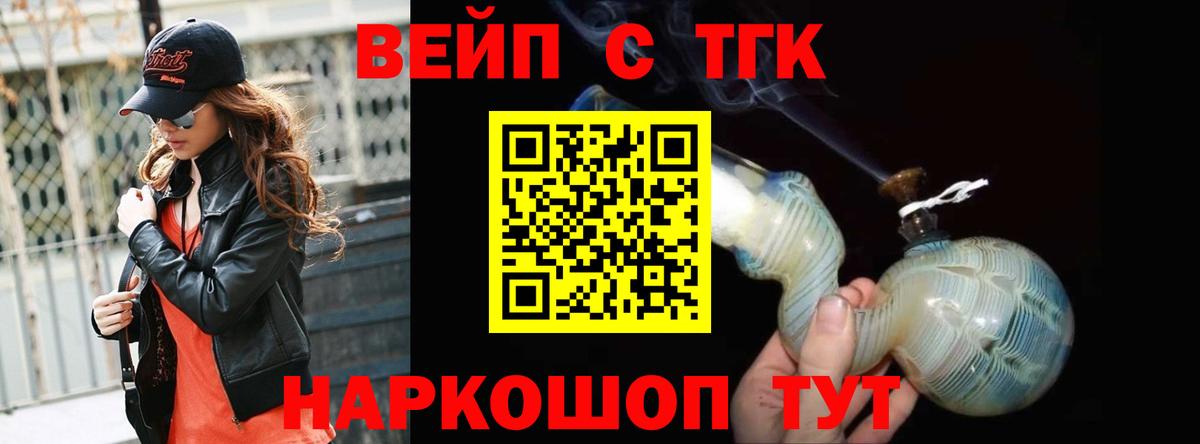 Дистиллят ТГК Wax  ТГК THC oil  Озёрск  где купить наркоту  Вход с VPN 
