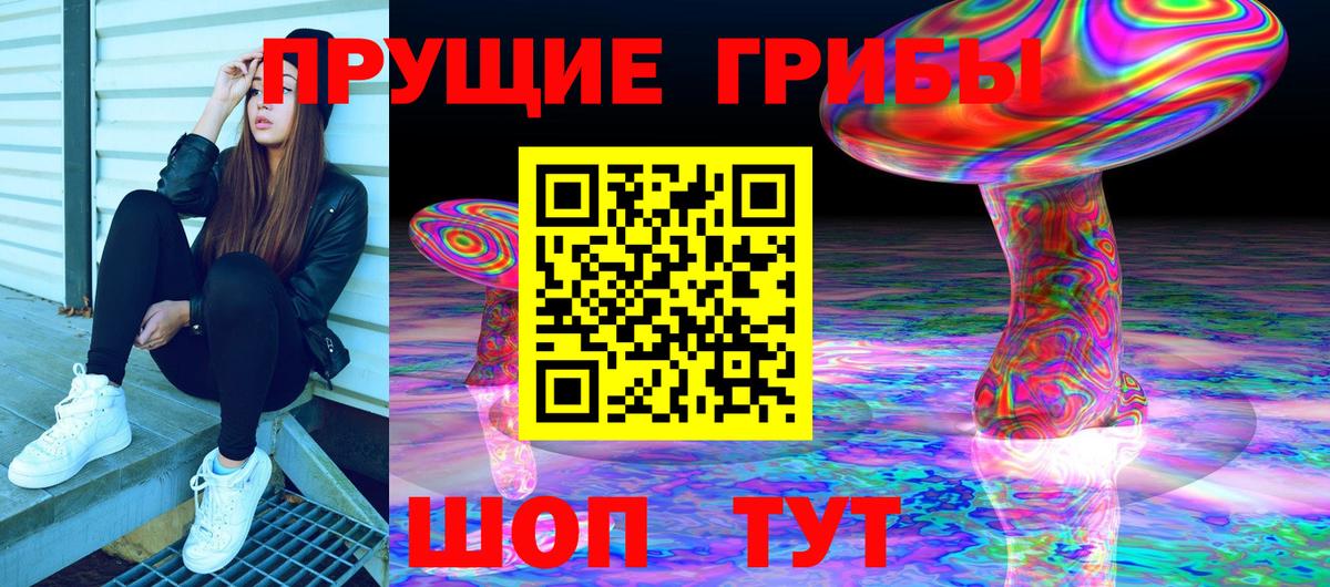 Галлюциногенные грибы мухоморы  Вход с VPN  Озёрск 