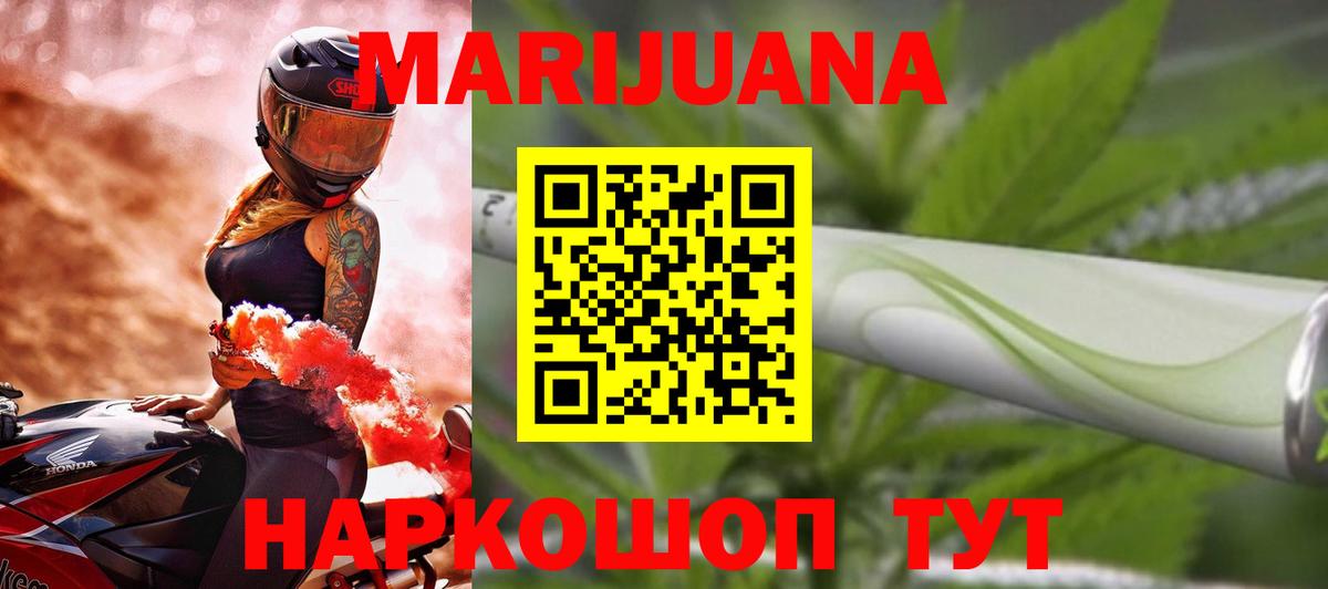 Бошки Шишки White Widow Озёрск